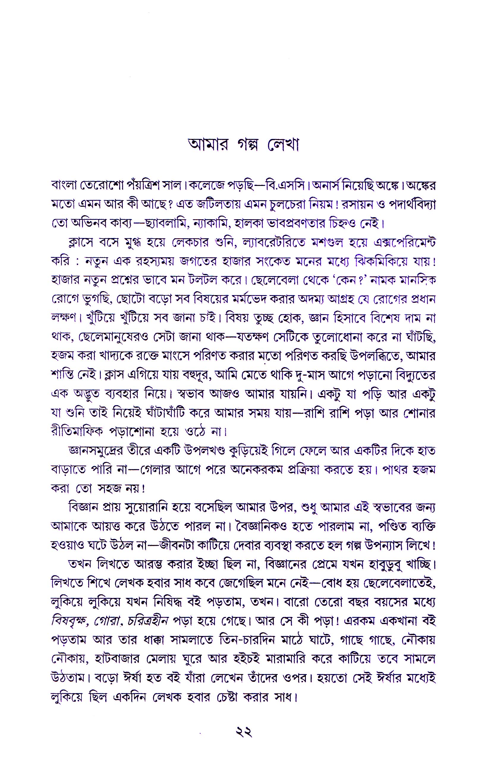 Inside page 4