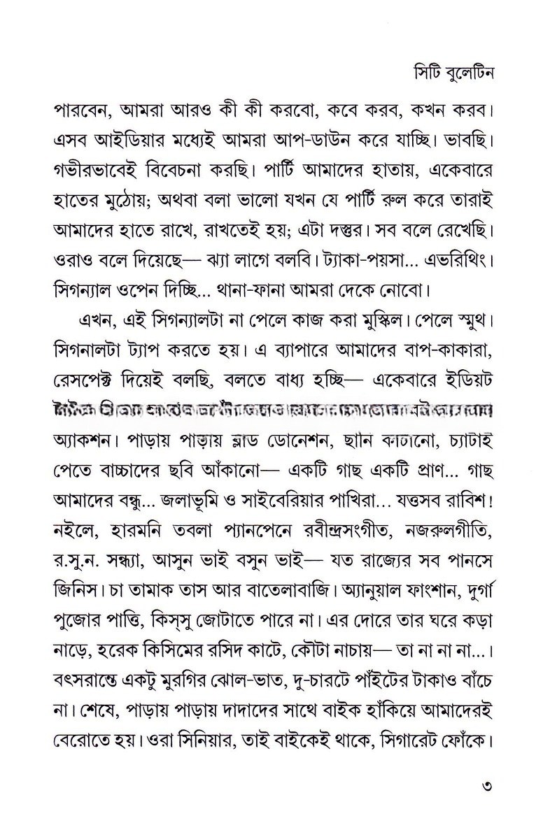 Inside page 3