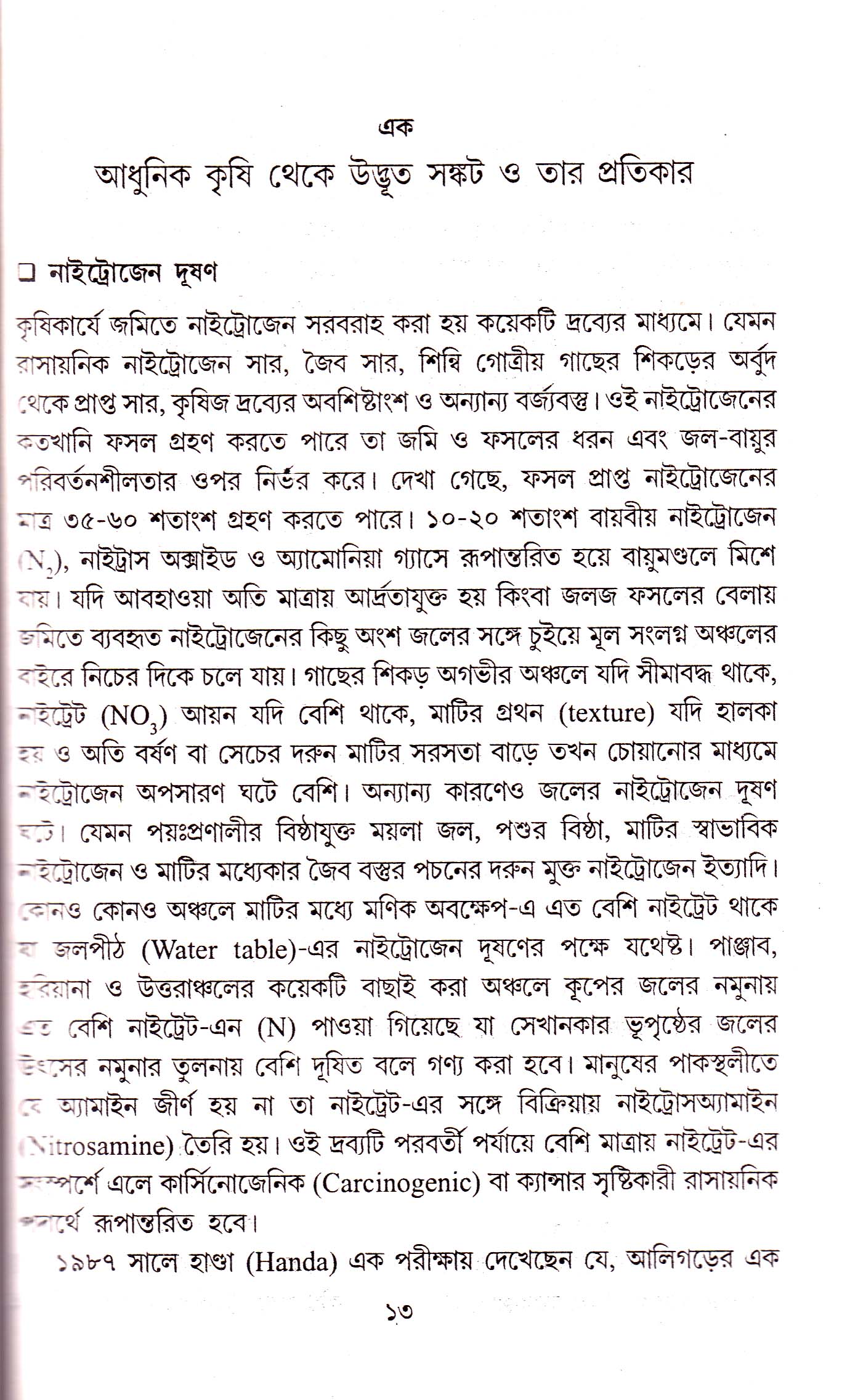 Inside page 4