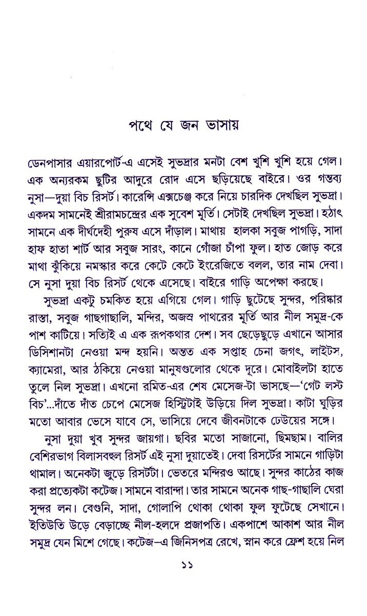 Inside page 3