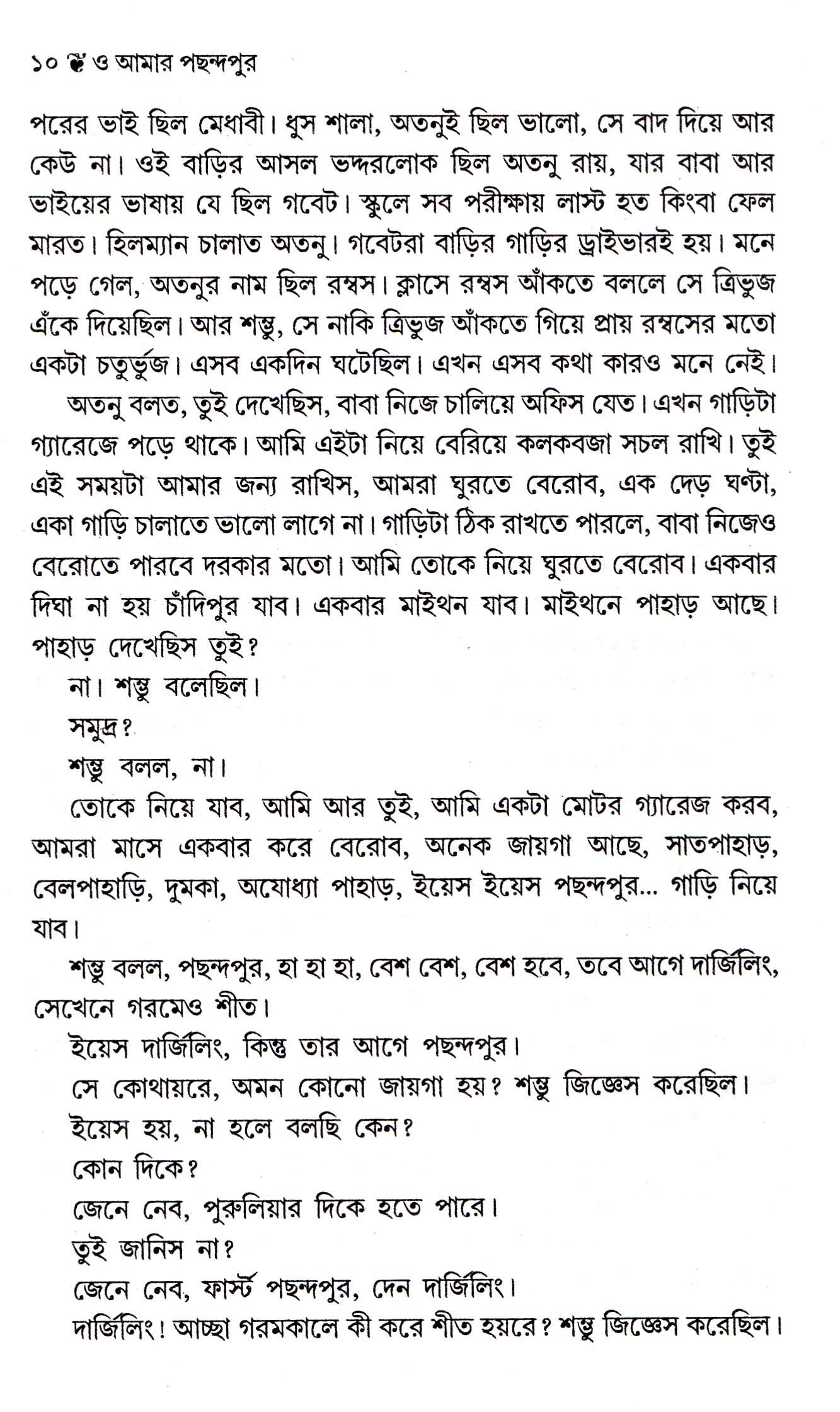 Inside page 3
