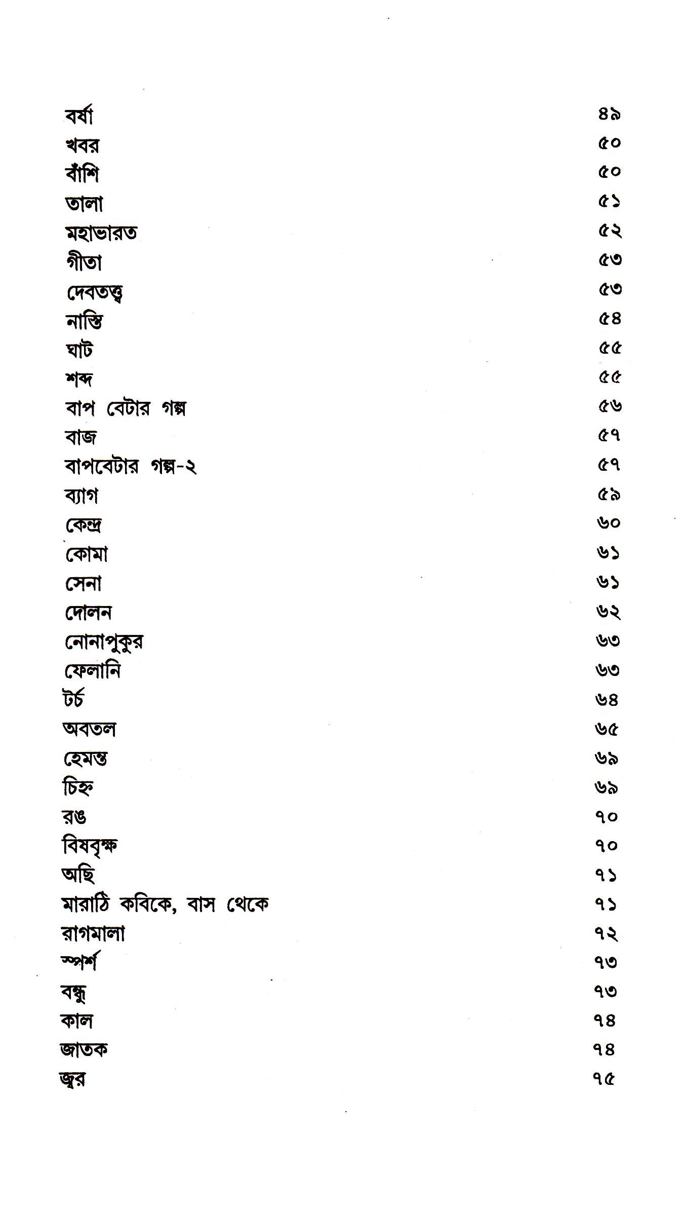 Inside page 4