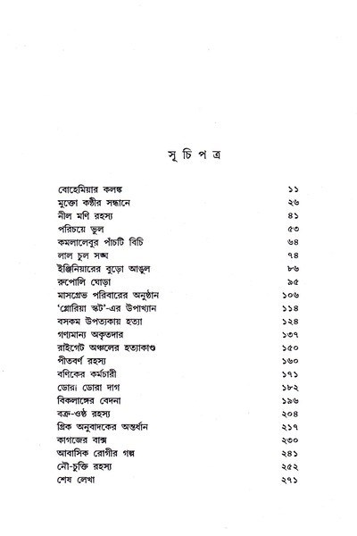 Inside page 1