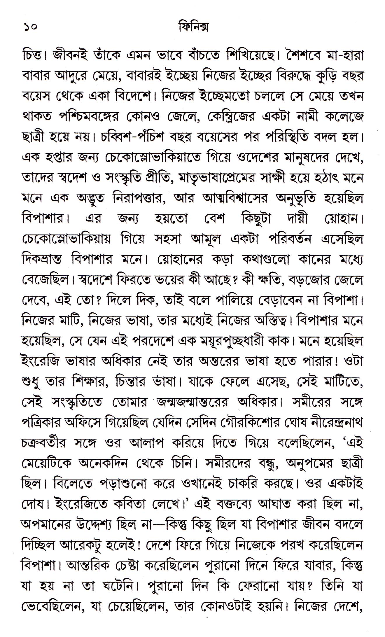 Inside page 3