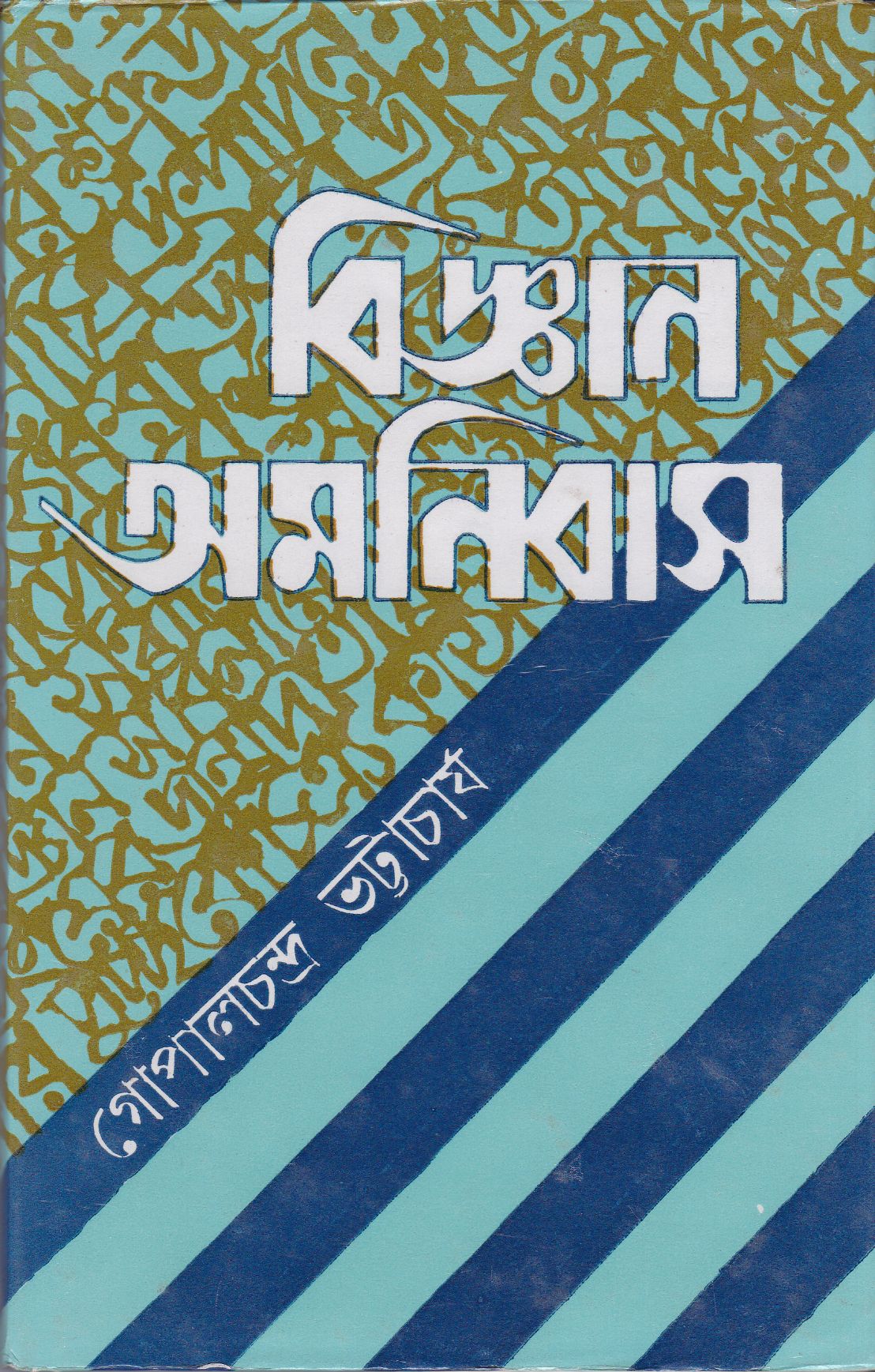 Inside page 1