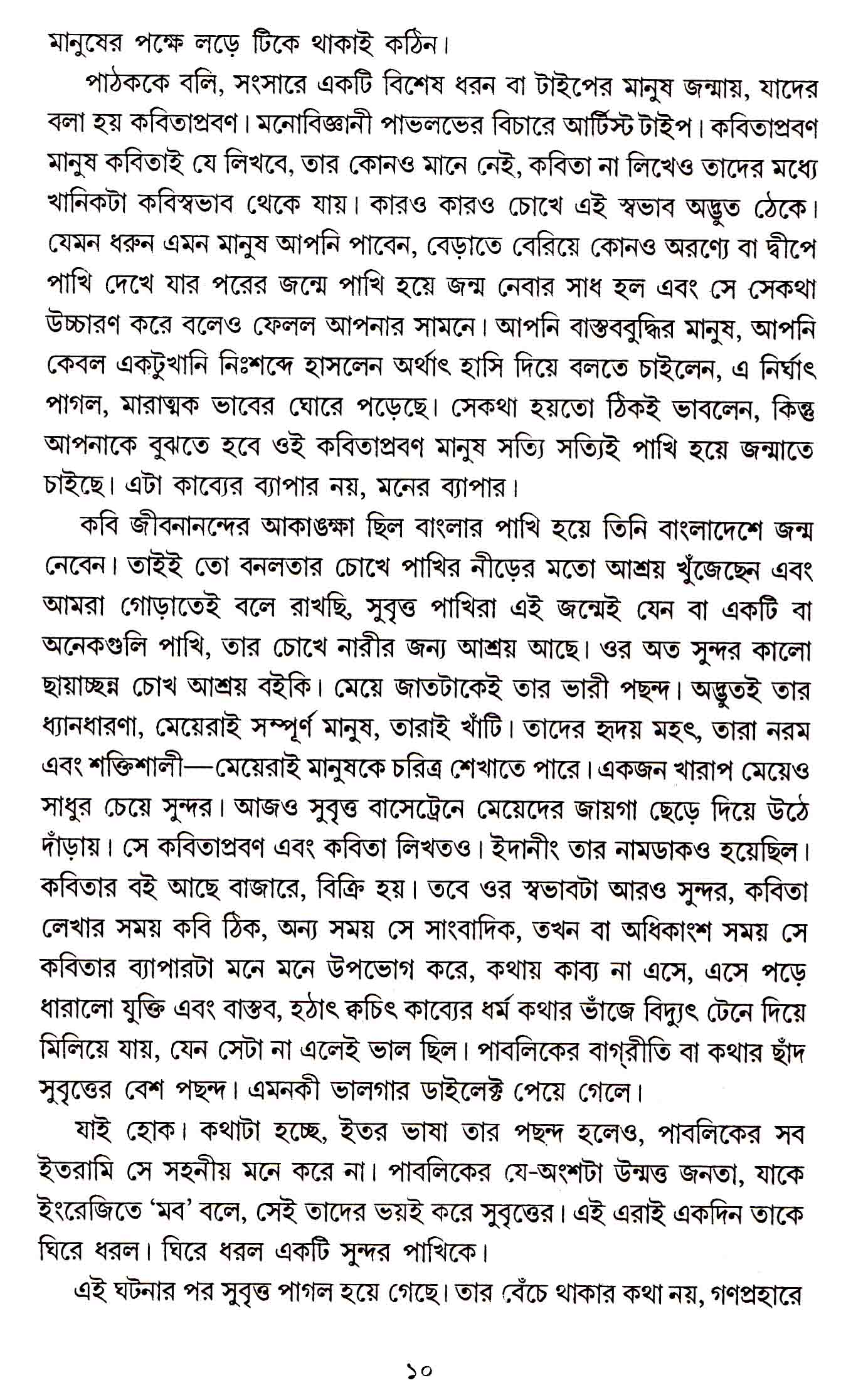 Inside page 3