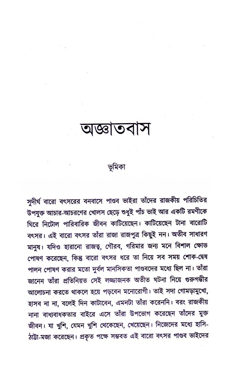 Inside page 2