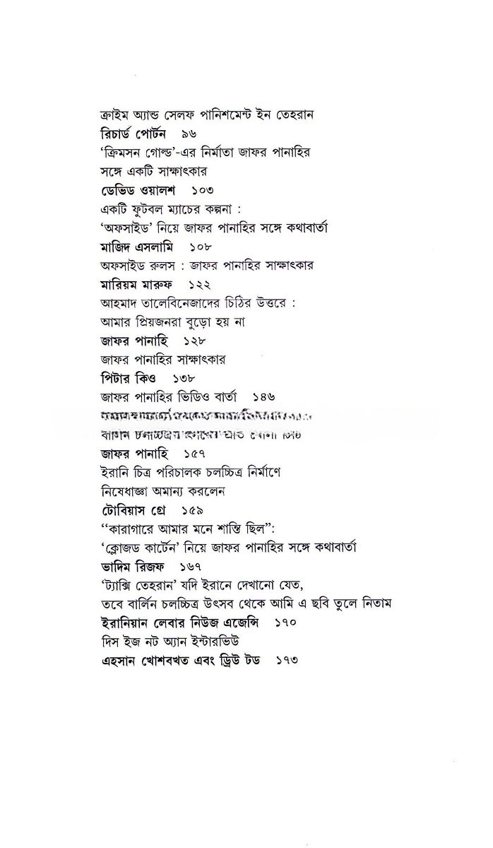 Inside page 3