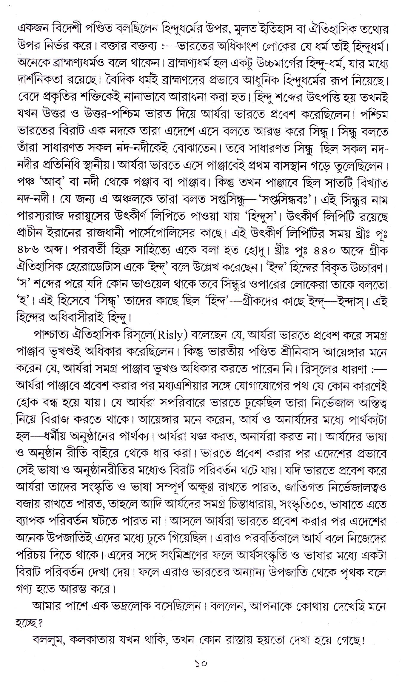 Inside page 3