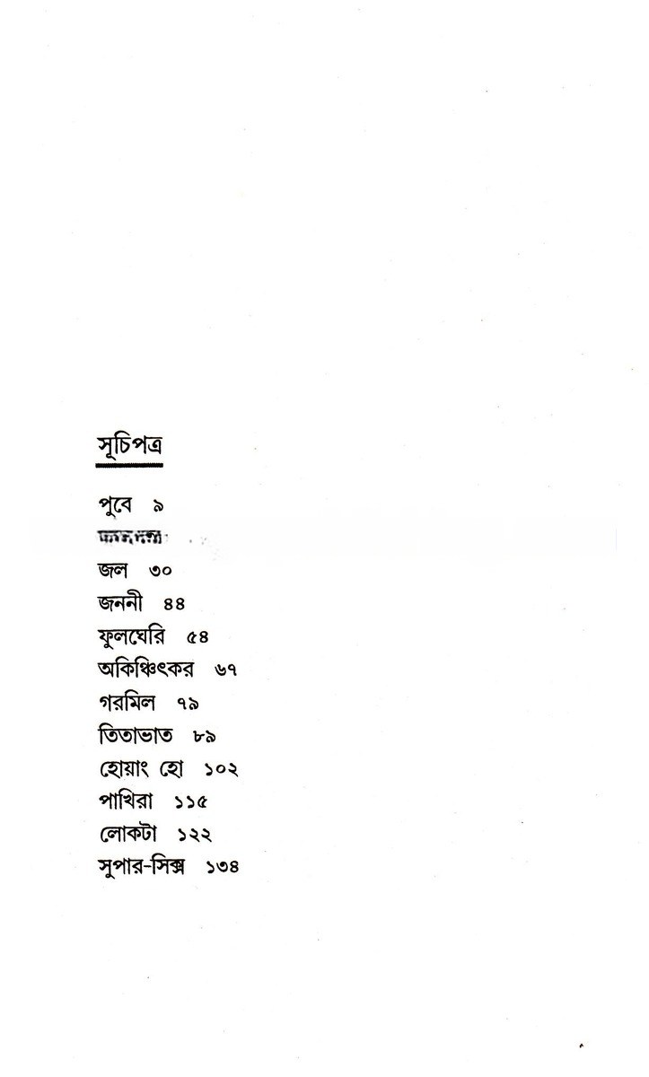 Inside page 1