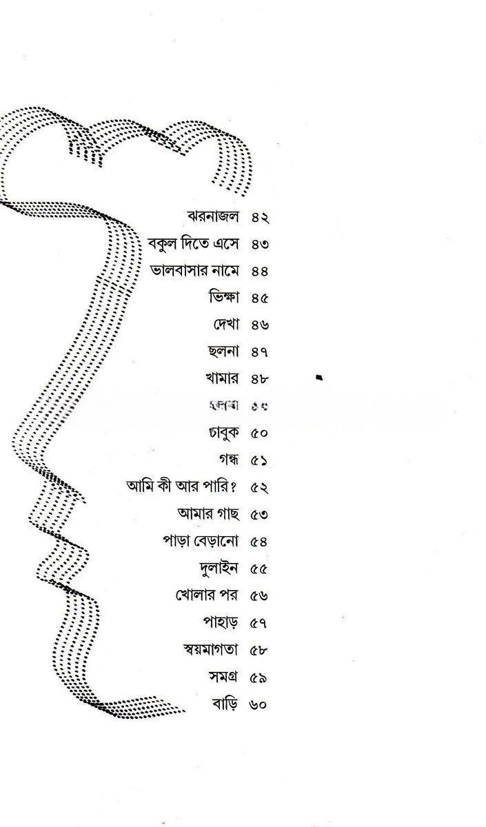 Inside page 3