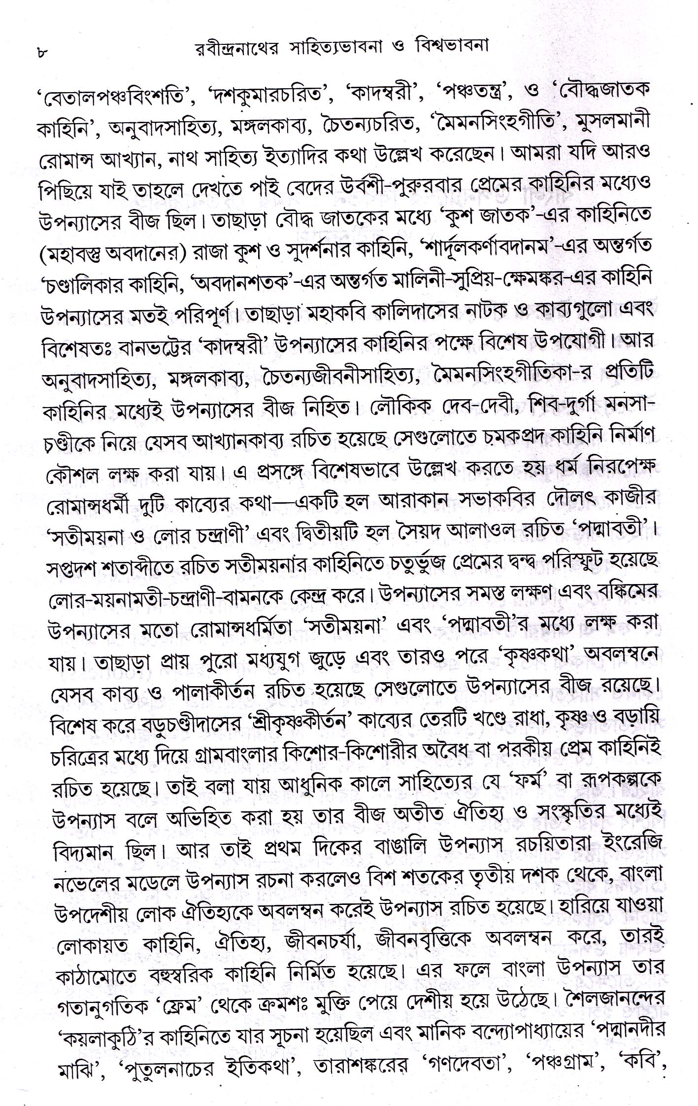 Inside page 4