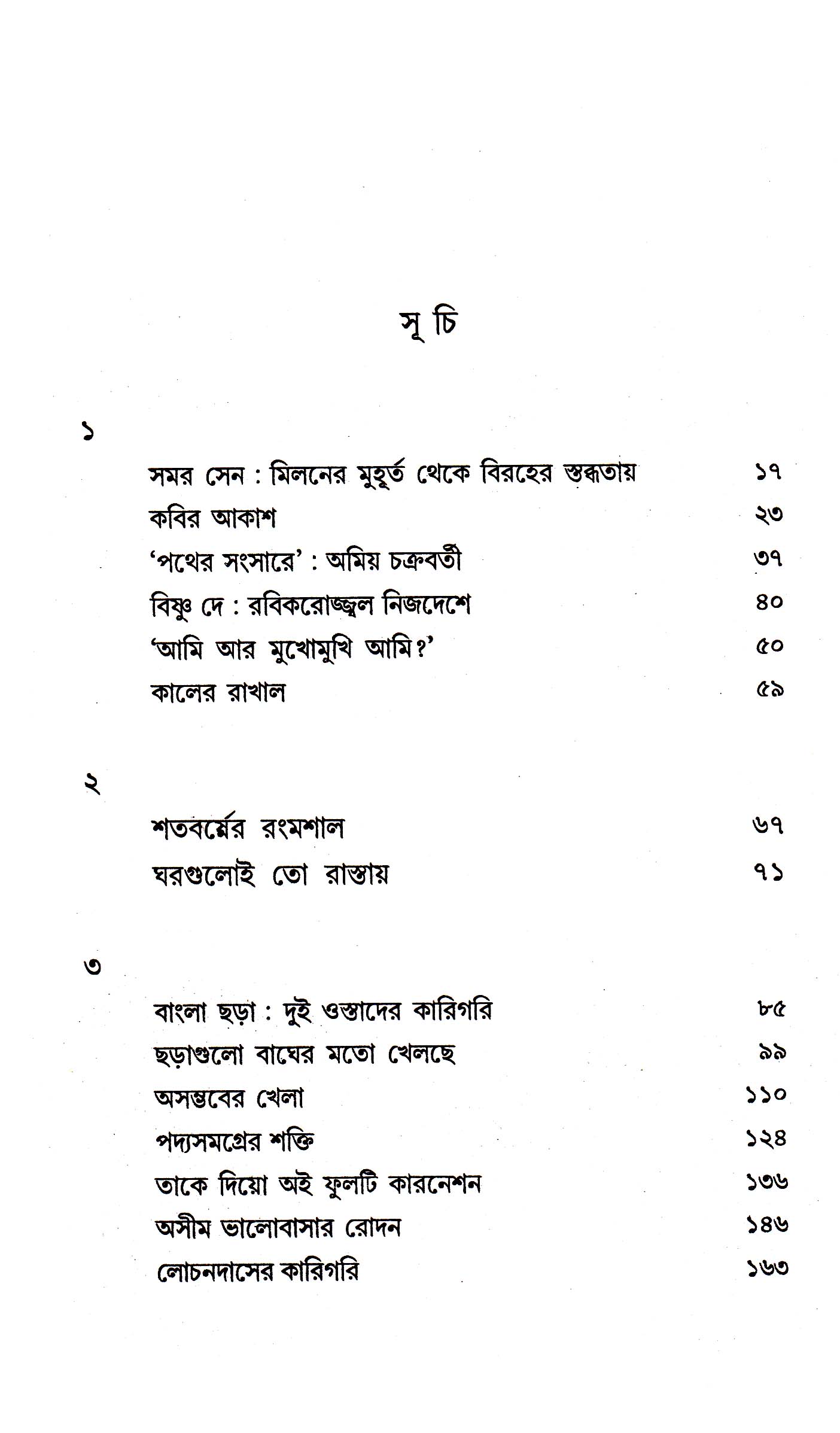 Inside page 2