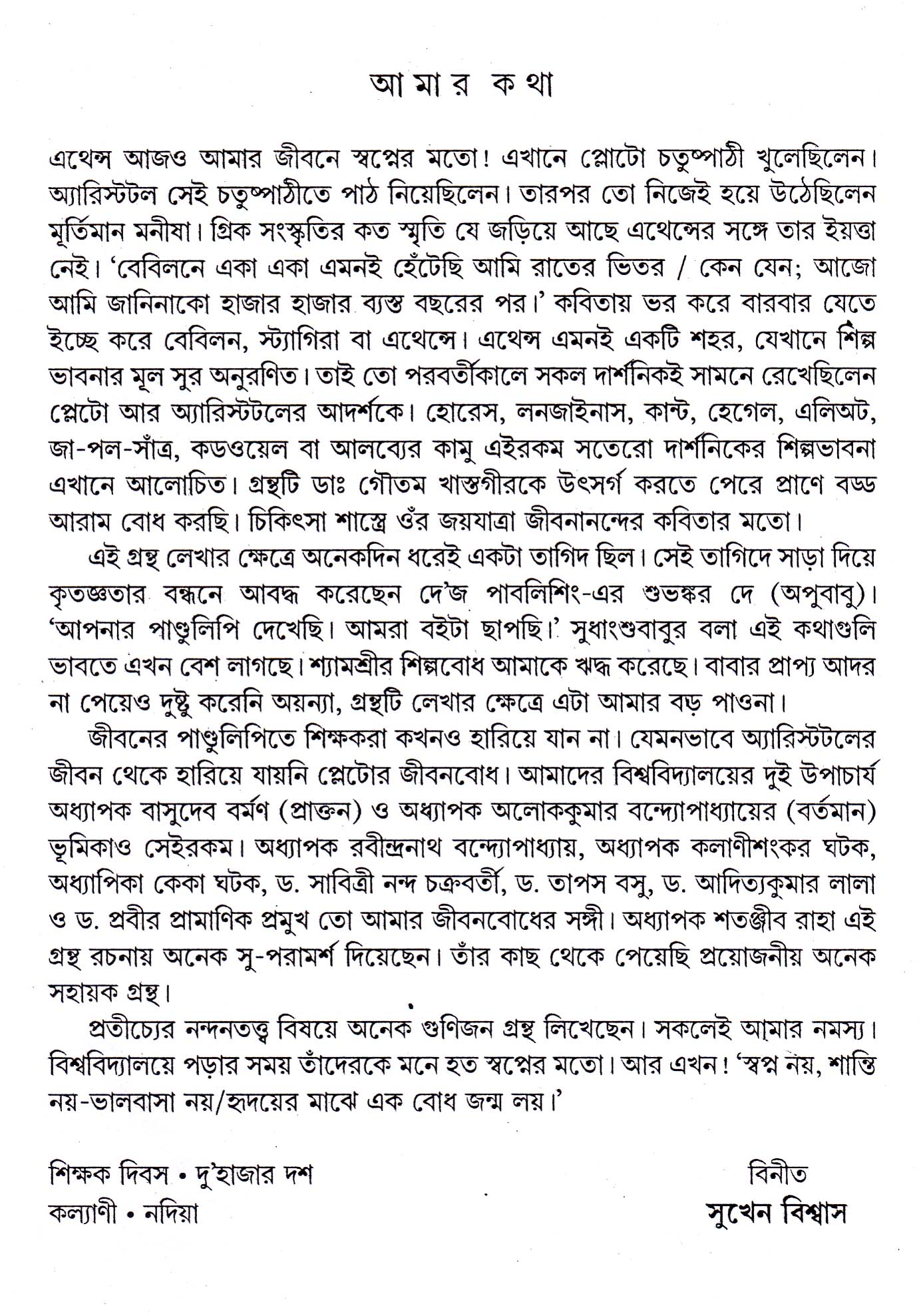Inside page 2