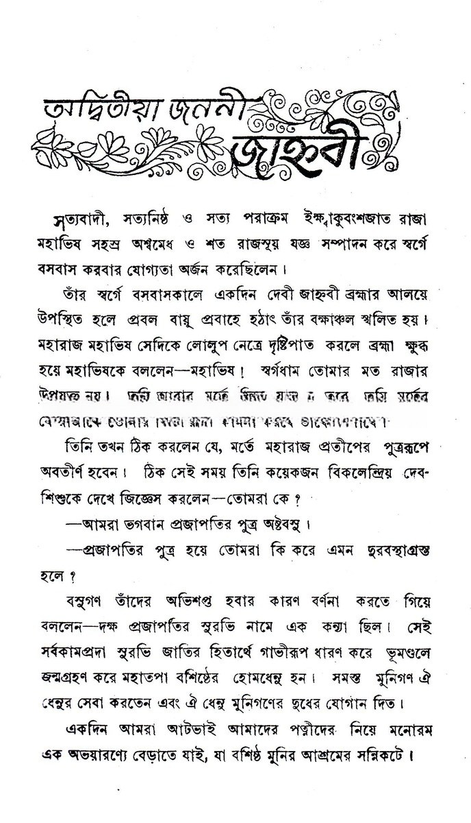 Inside page 2