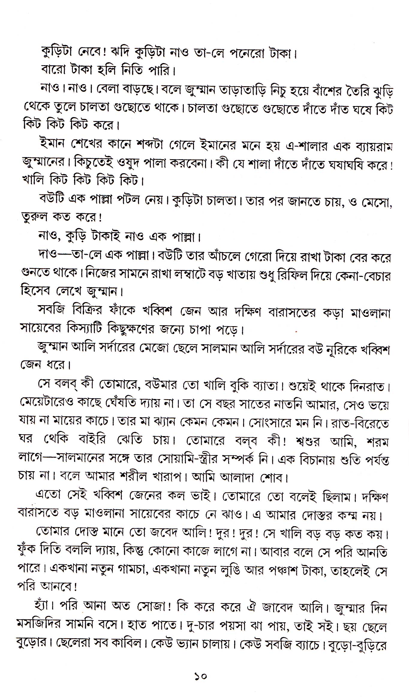 Inside page 3