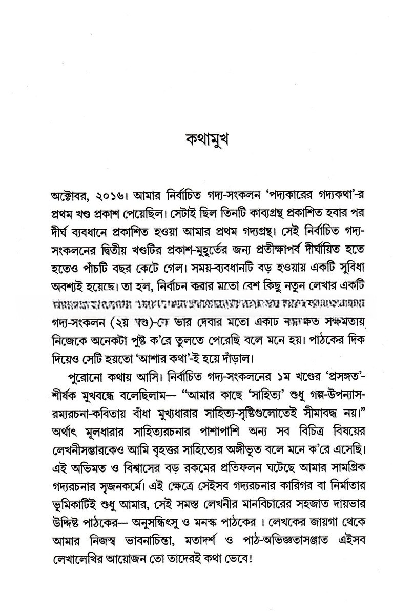 Inside page 1