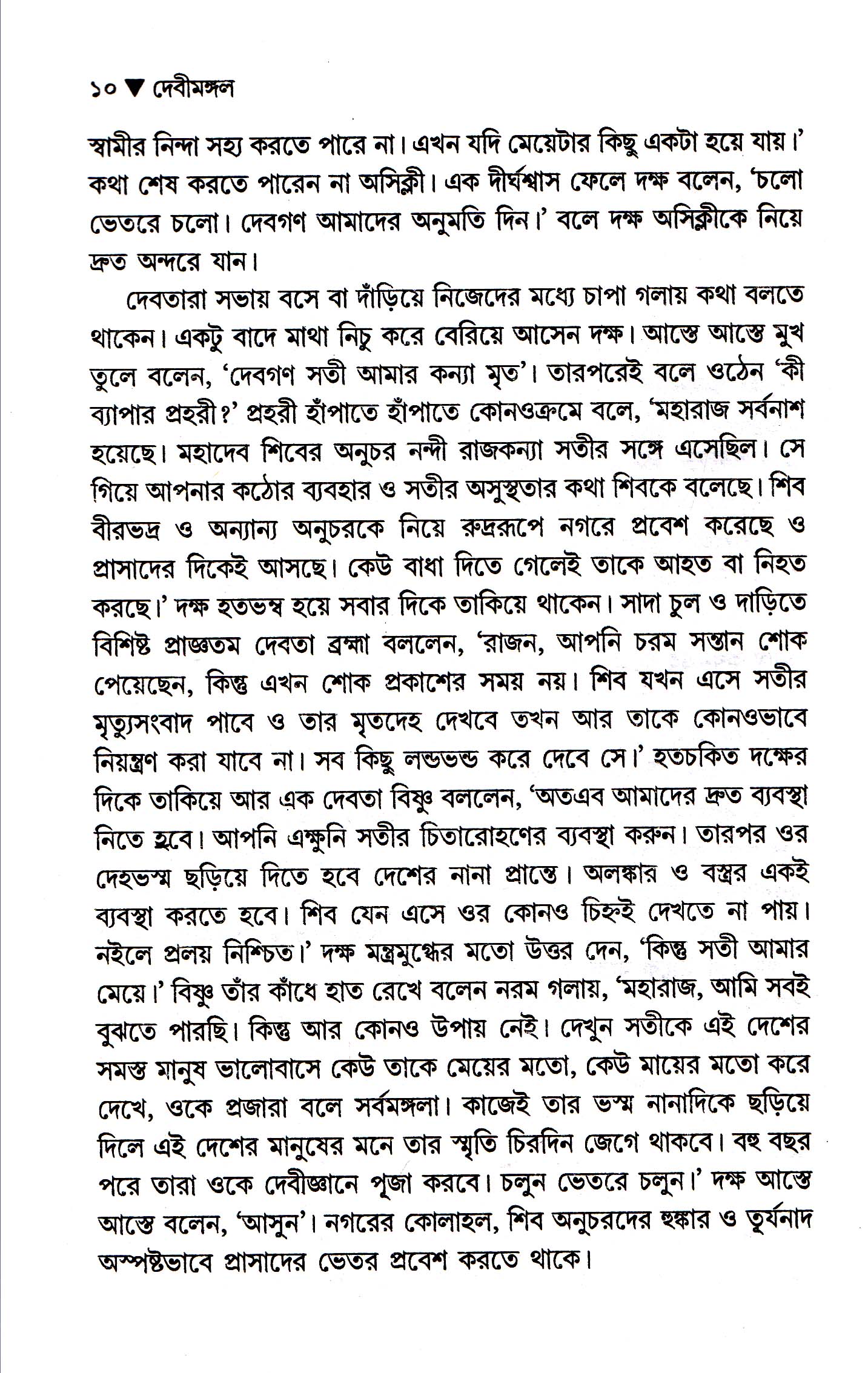 Inside page 4
