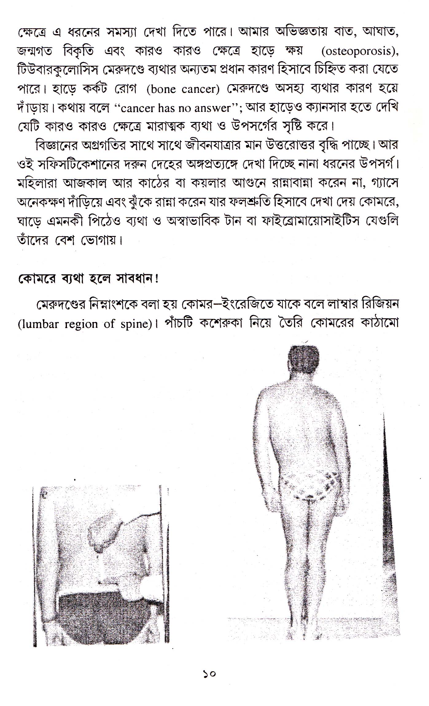 Inside page 3