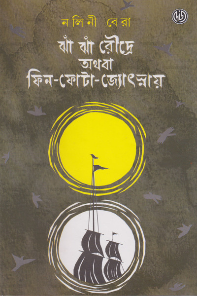 Inside page 1