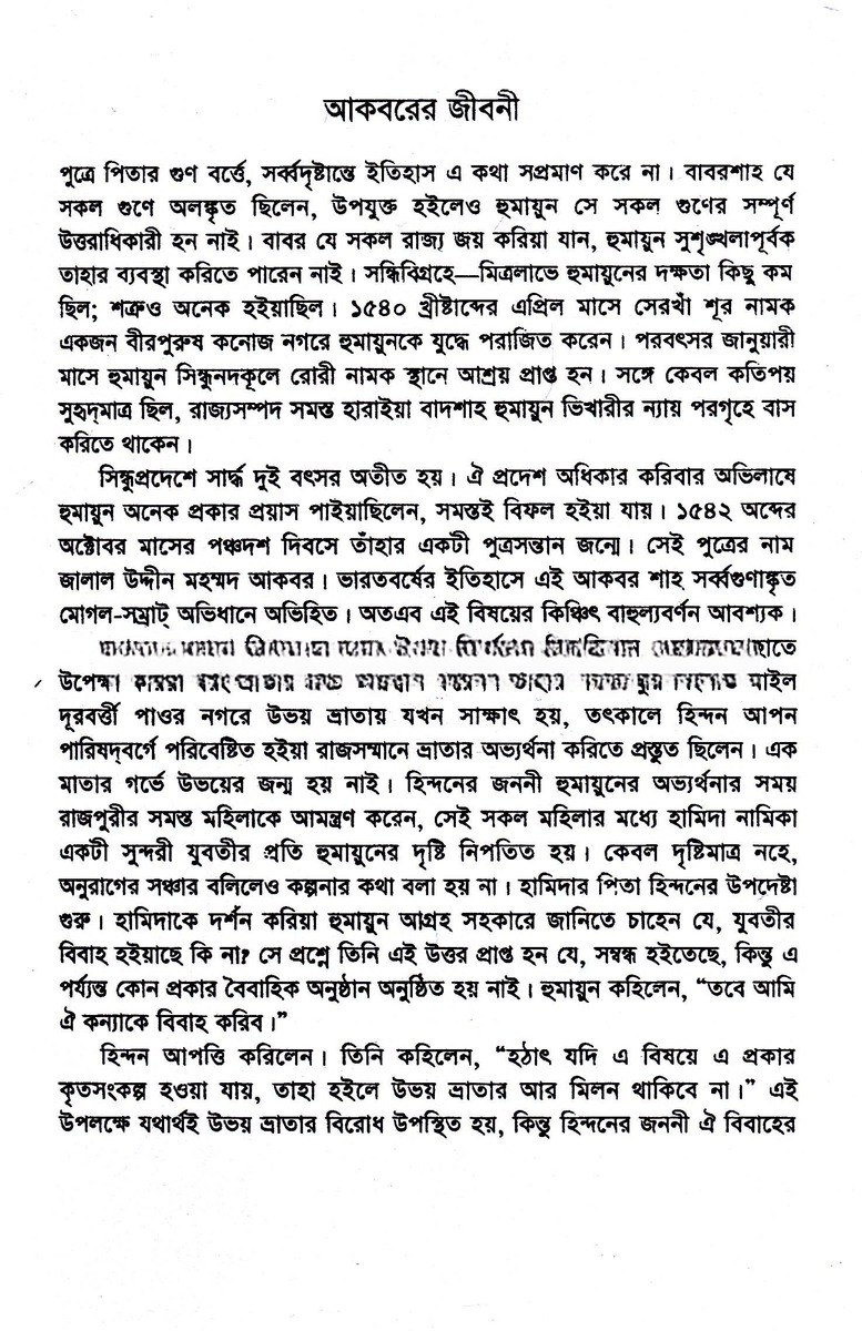 Inside page 3