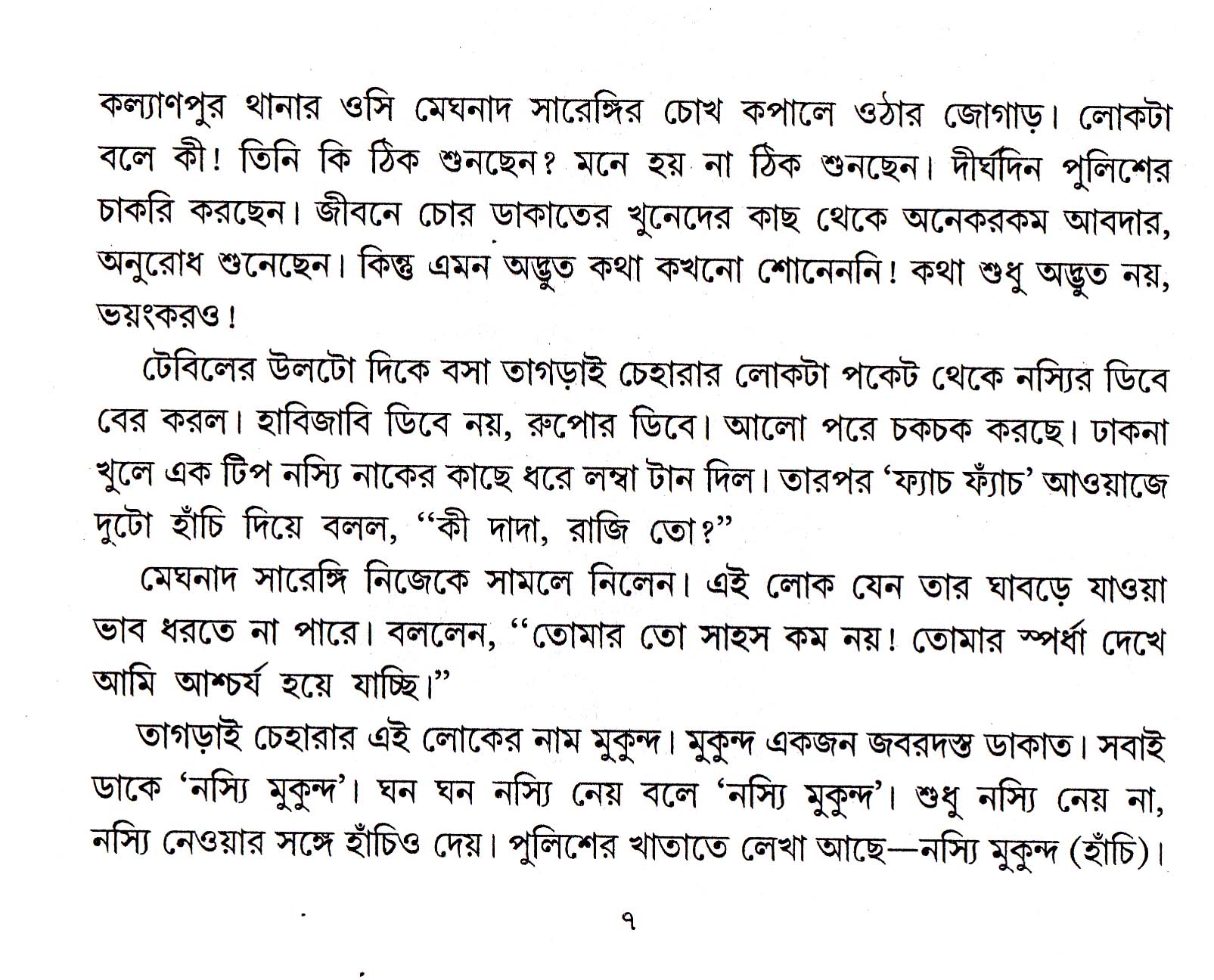 Inside page 2