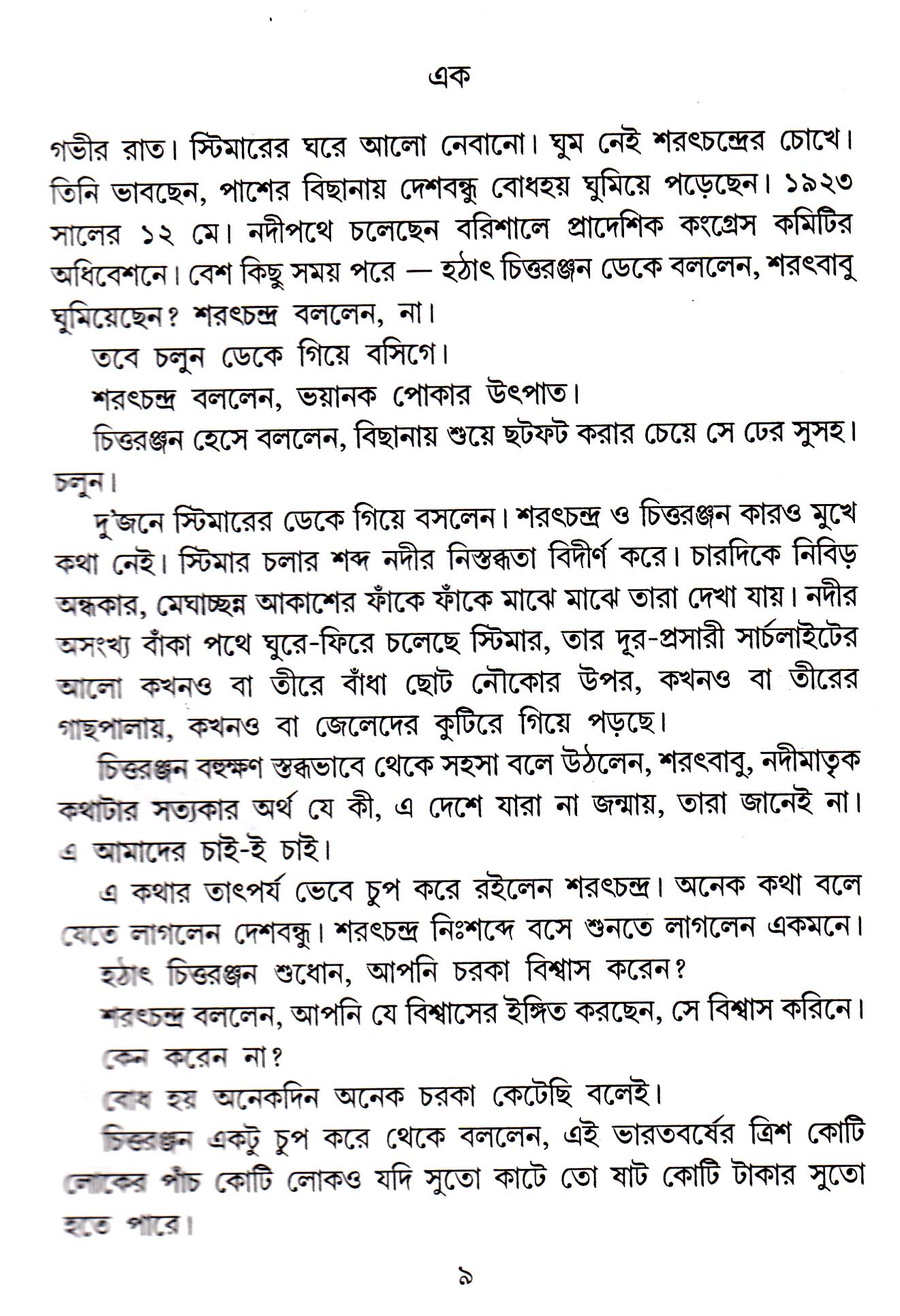Inside page 4