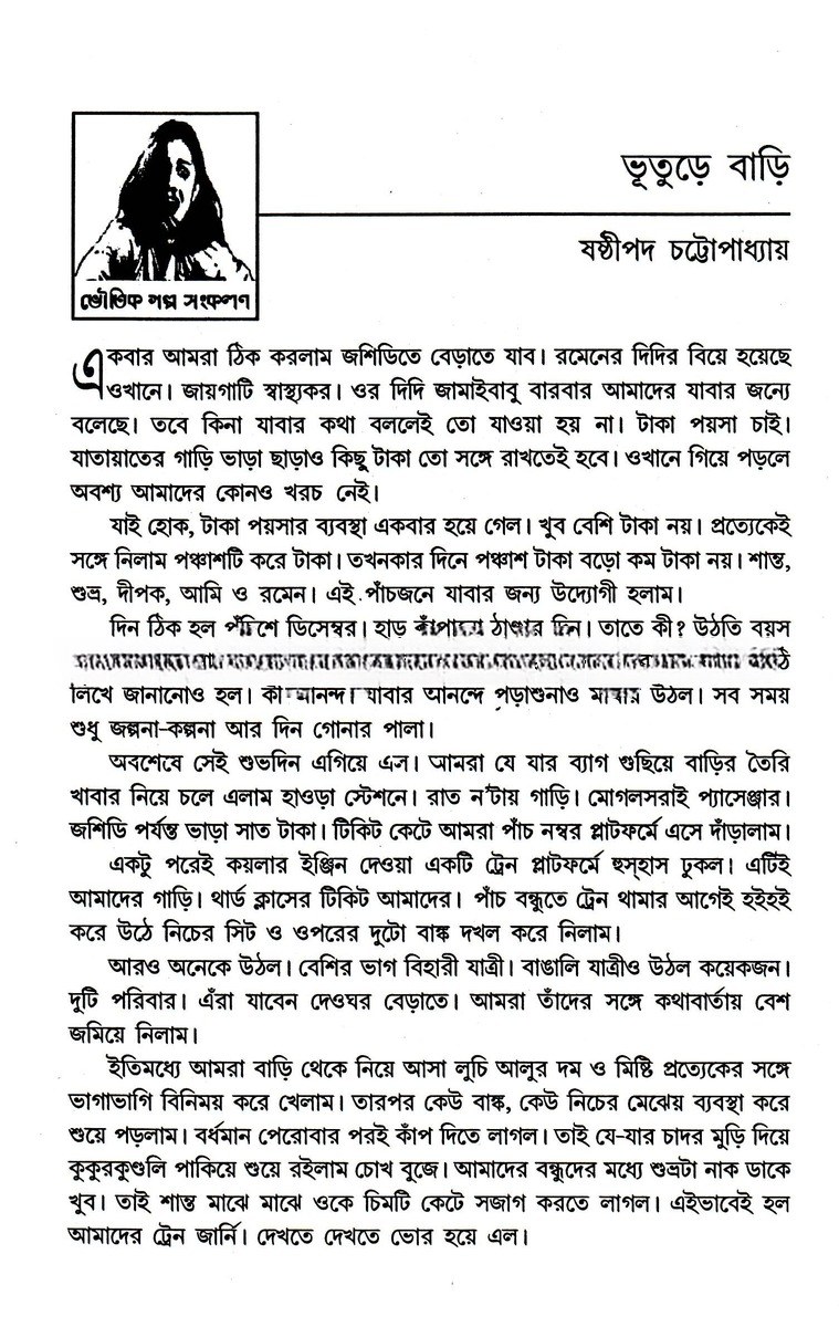 Inside page 3