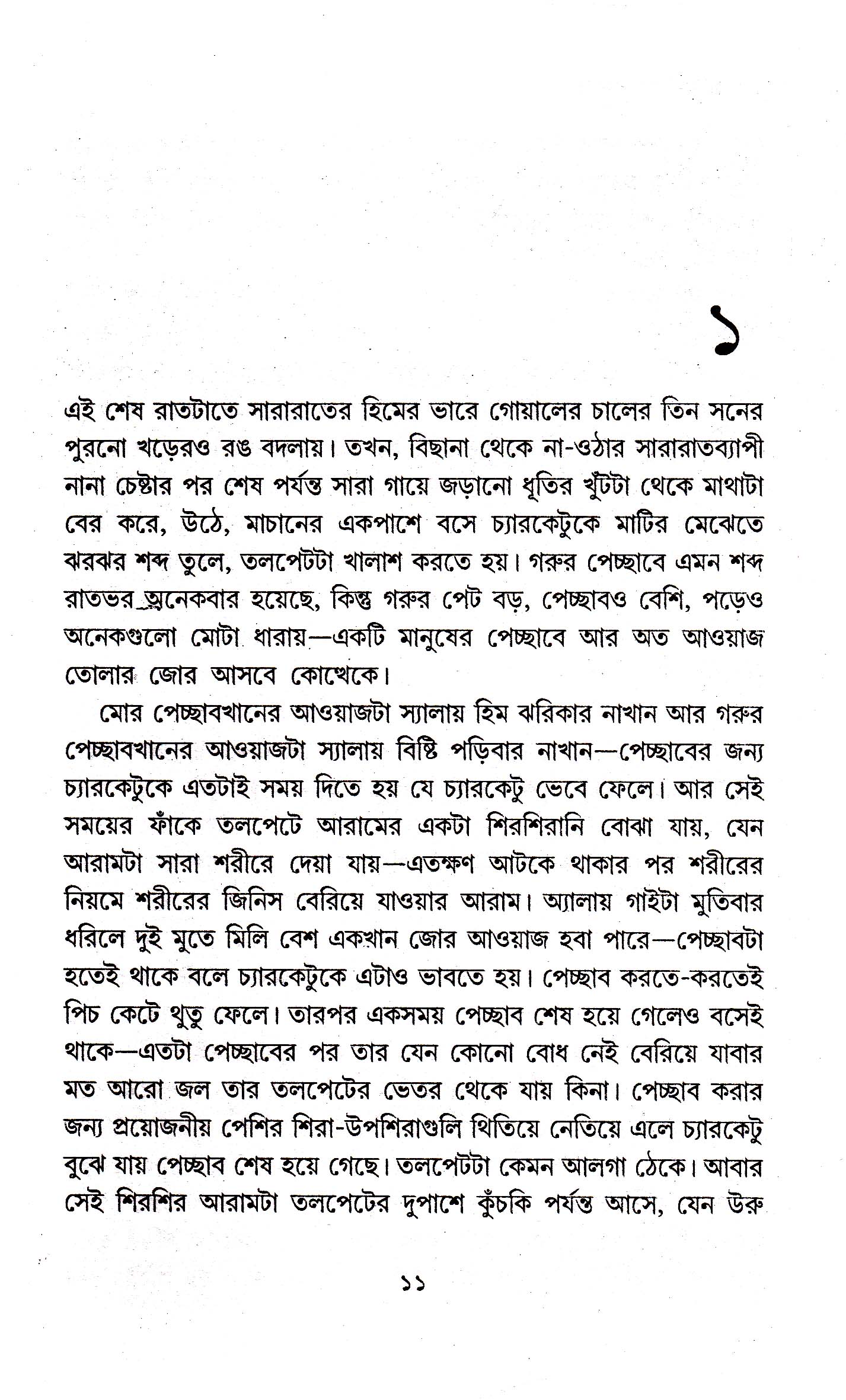 Inside page 2