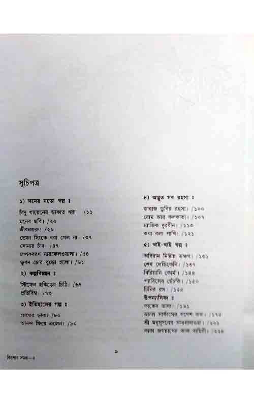 Inside page 1