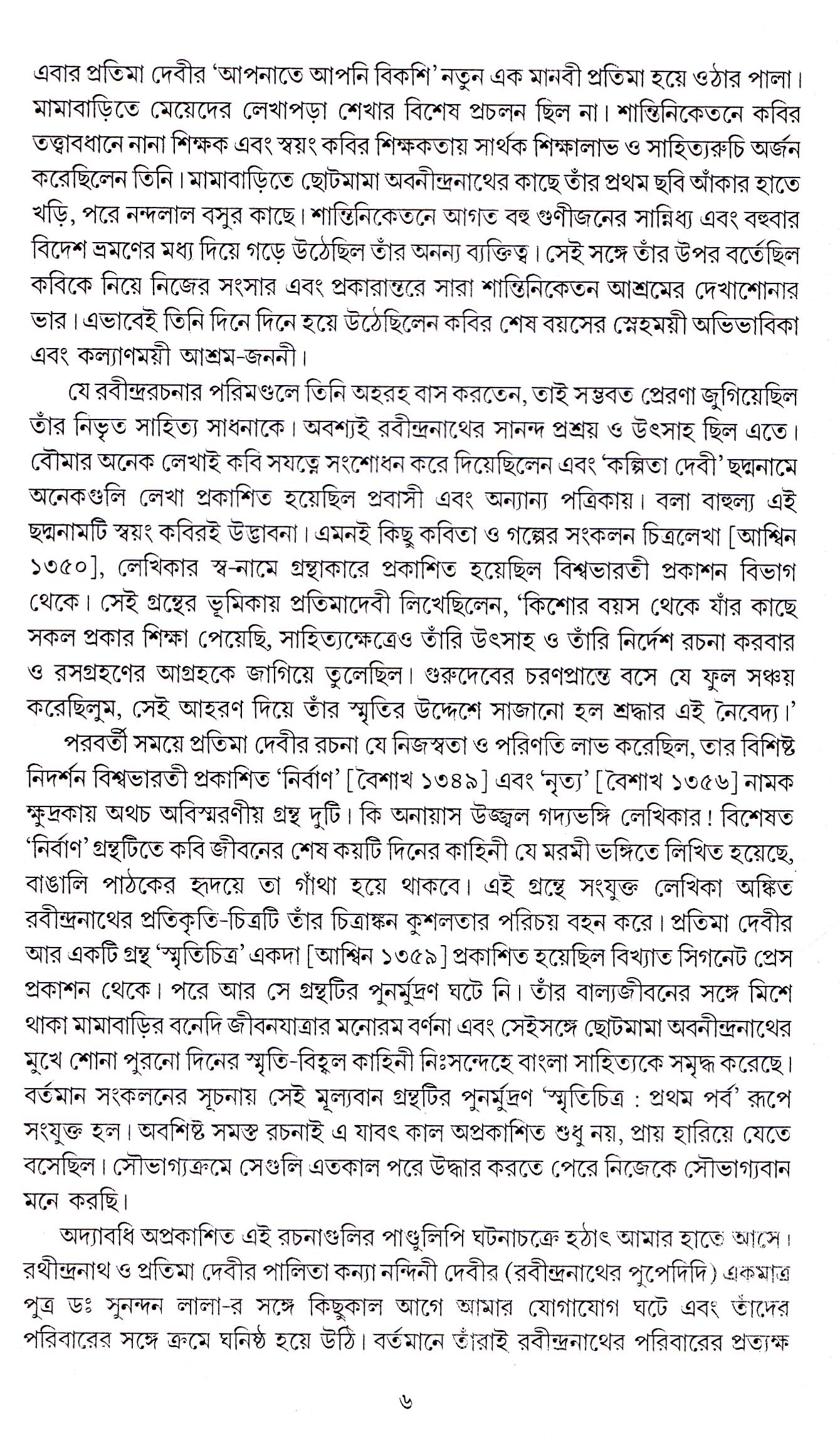 Inside page 3