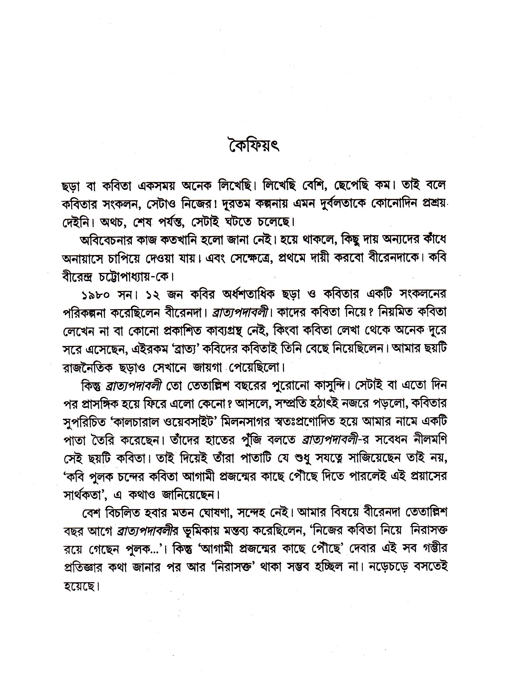 Inside page 2