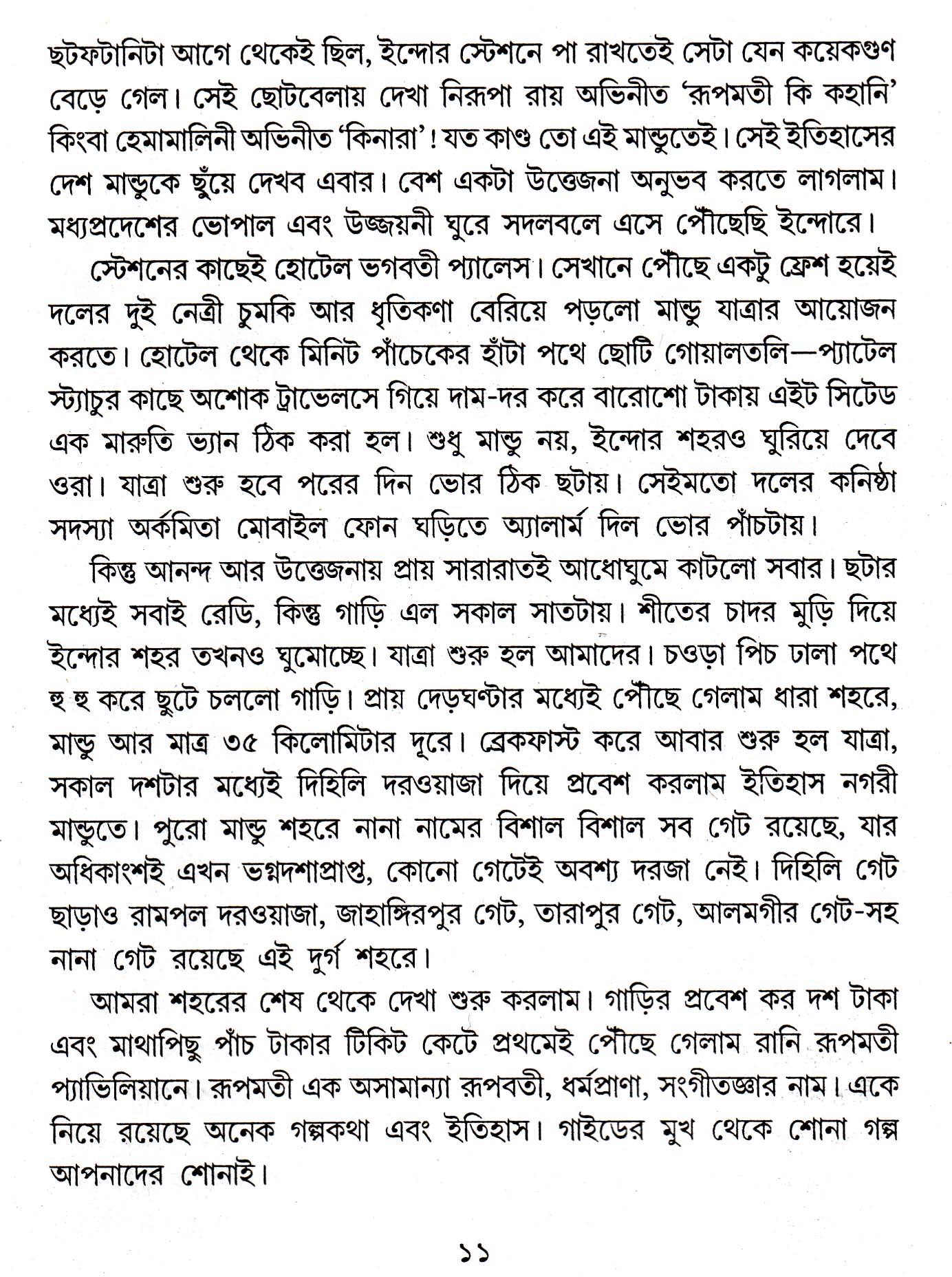 Inside page 2