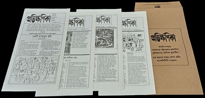 Inside page 1