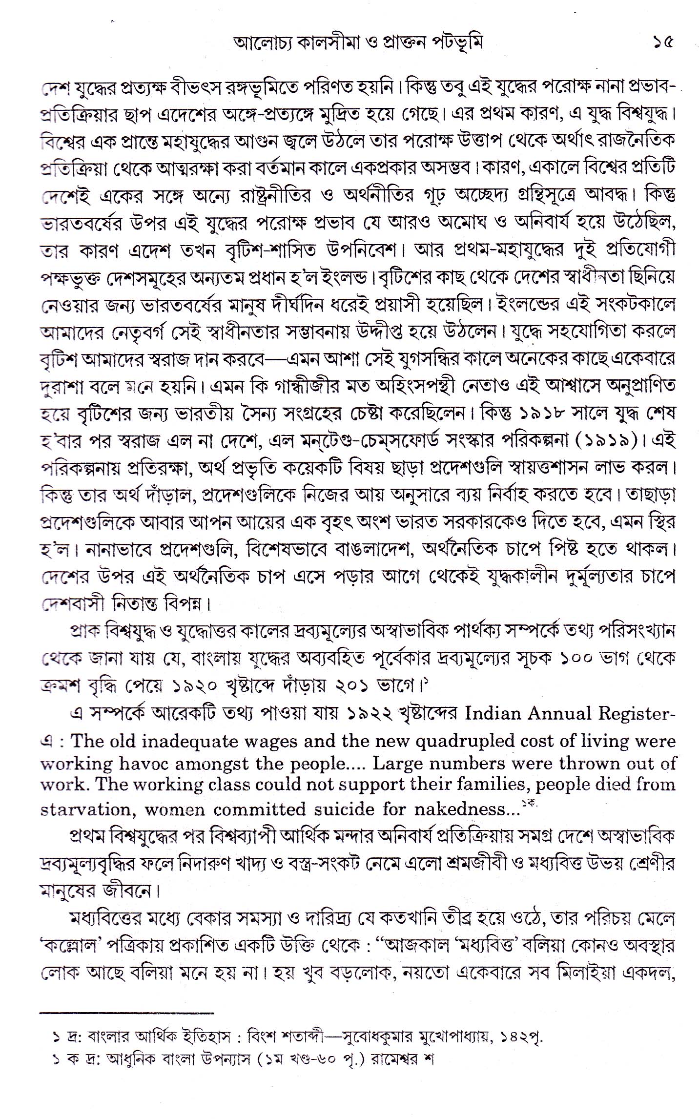 Inside page 4