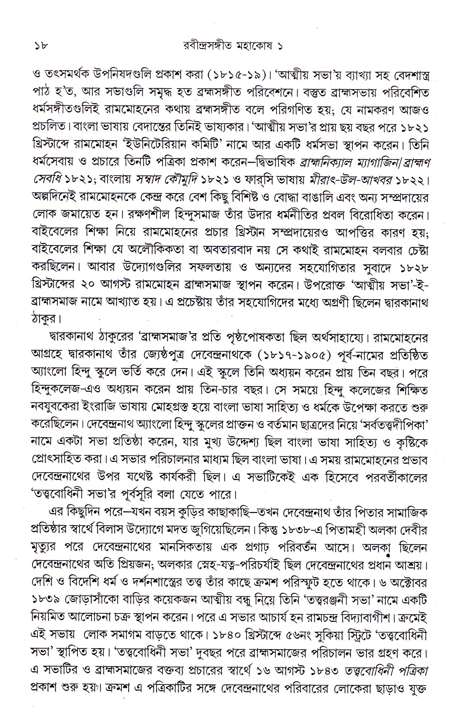 Inside page 3