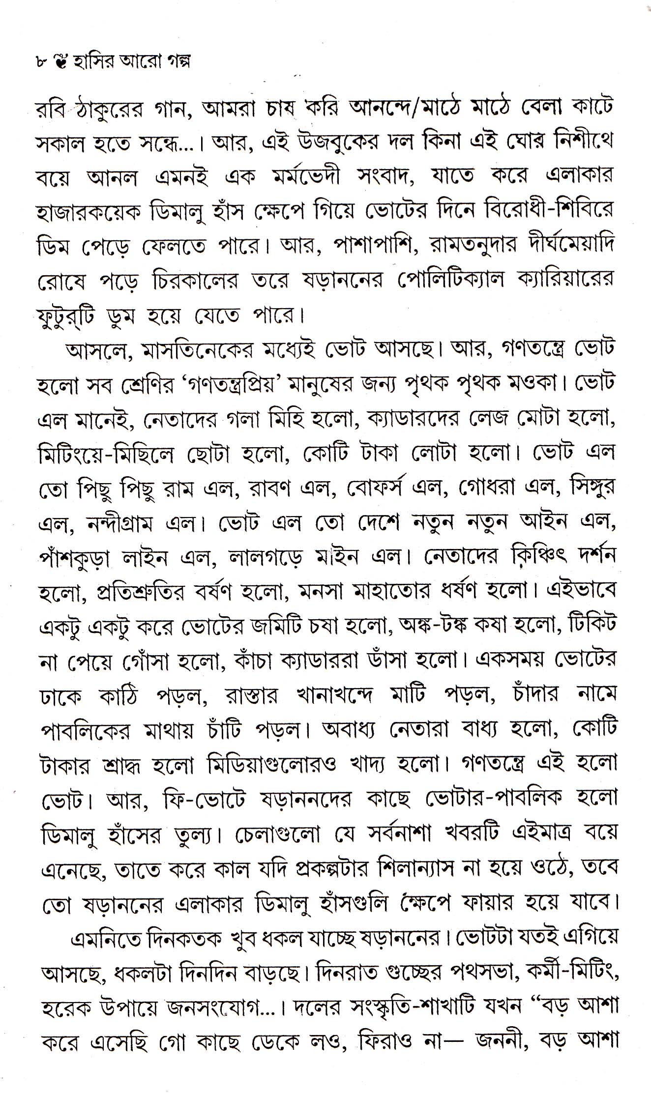 Inside page 3