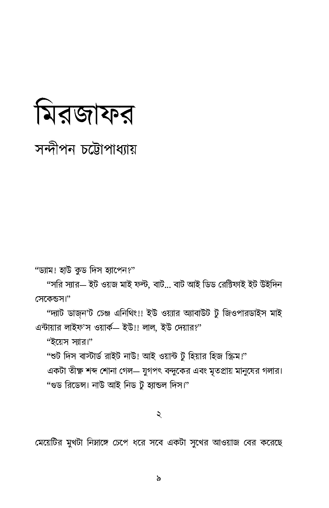 Inside page 3