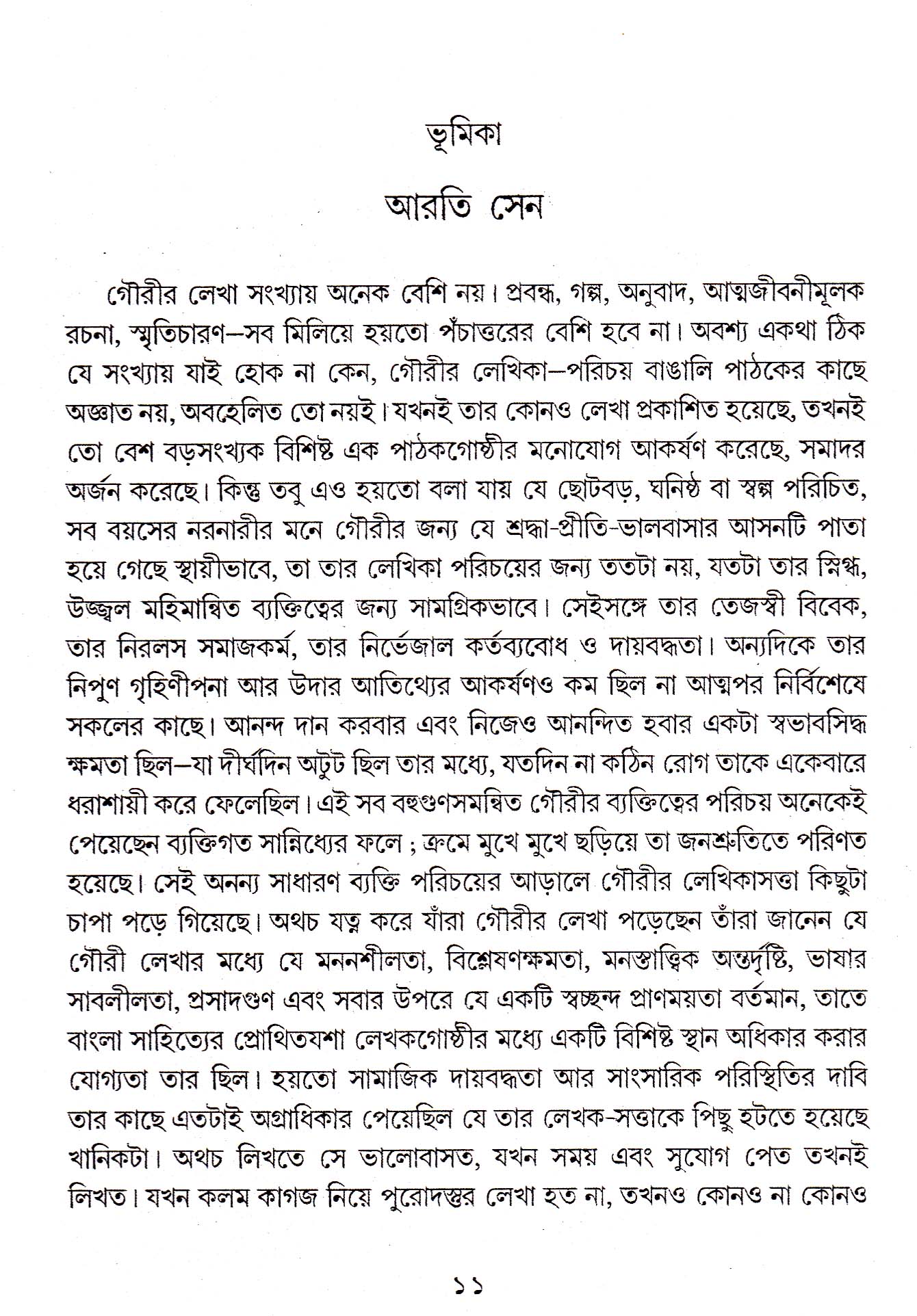 Inside page 2