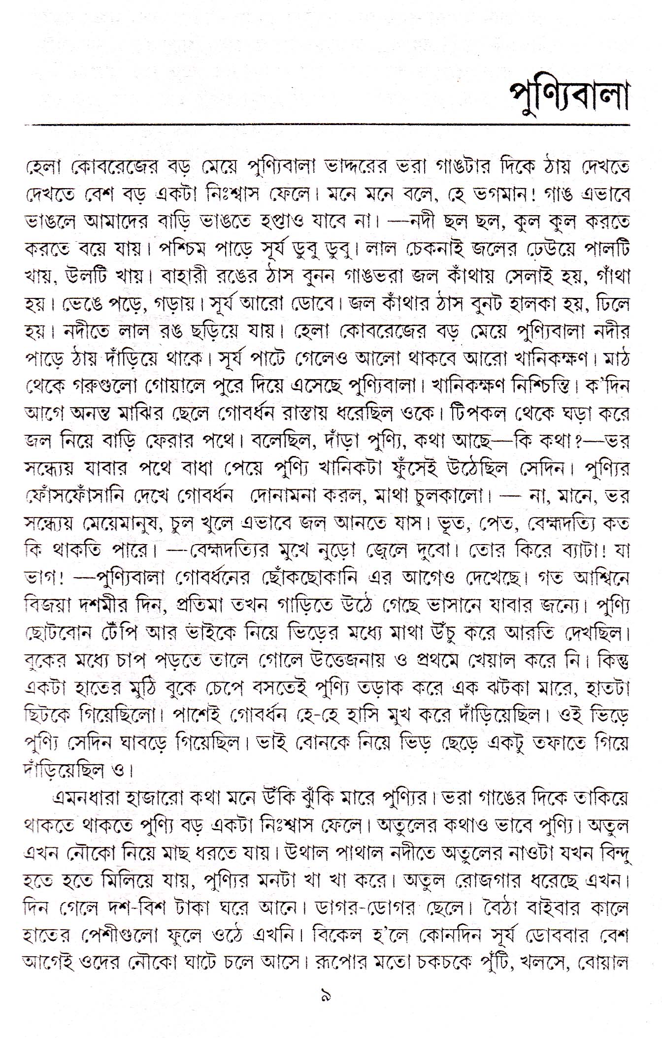 Inside page 2