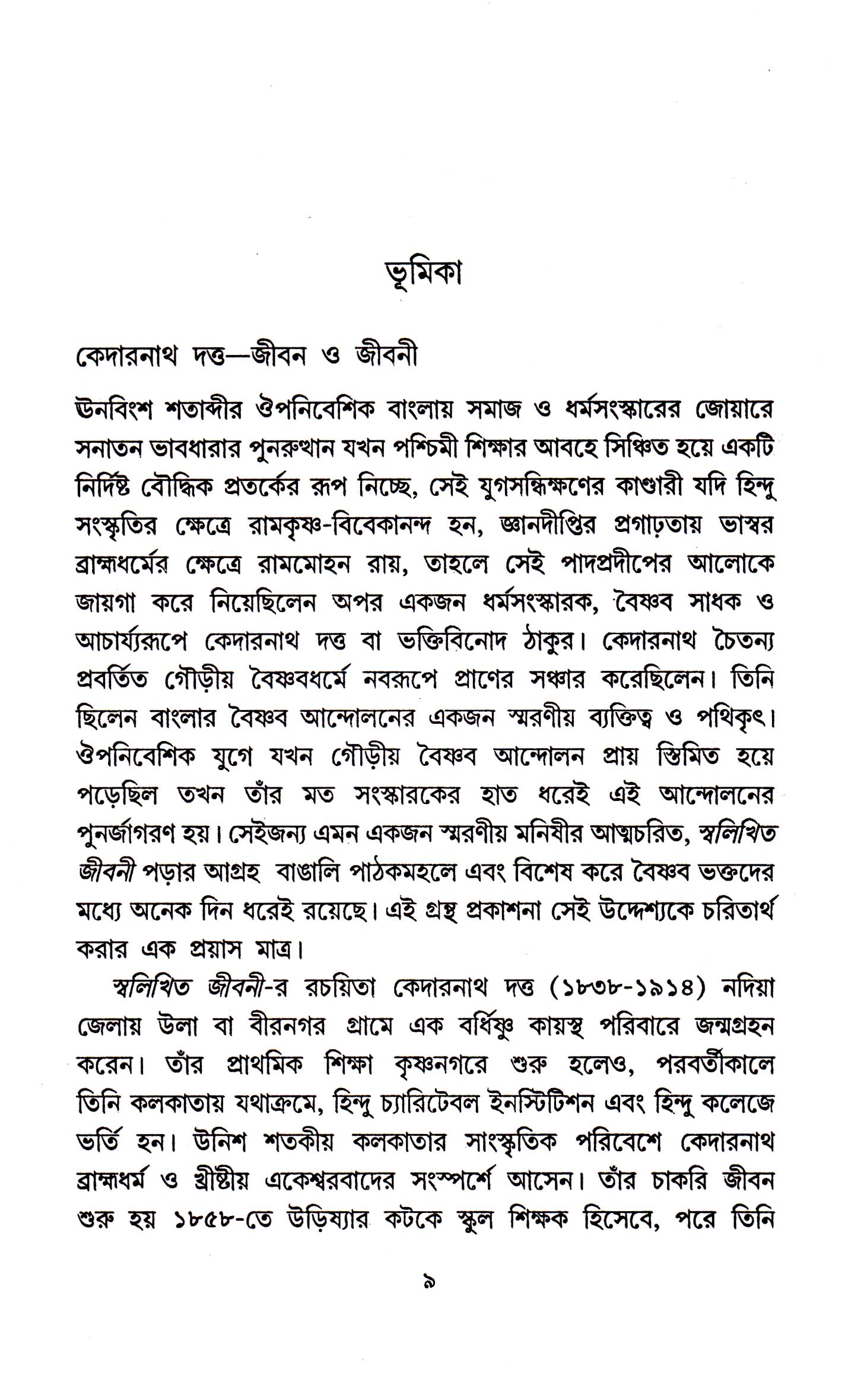 Inside page 4