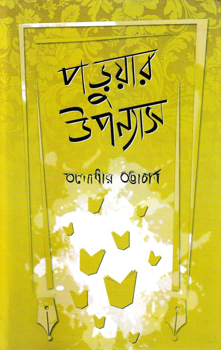 Inside page 1