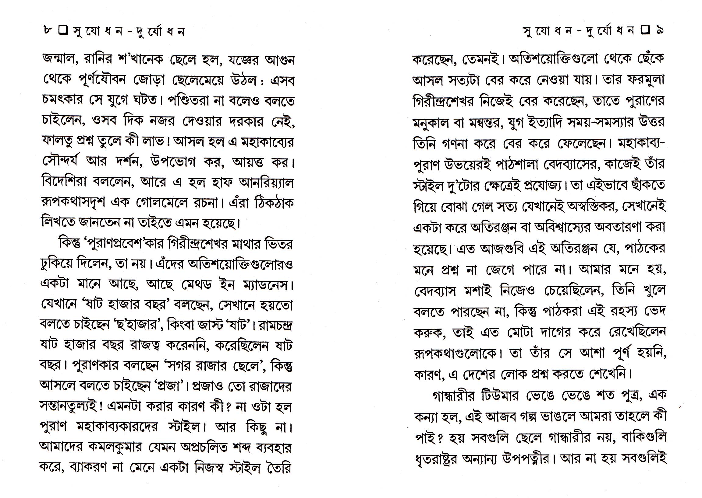 Inside page 3