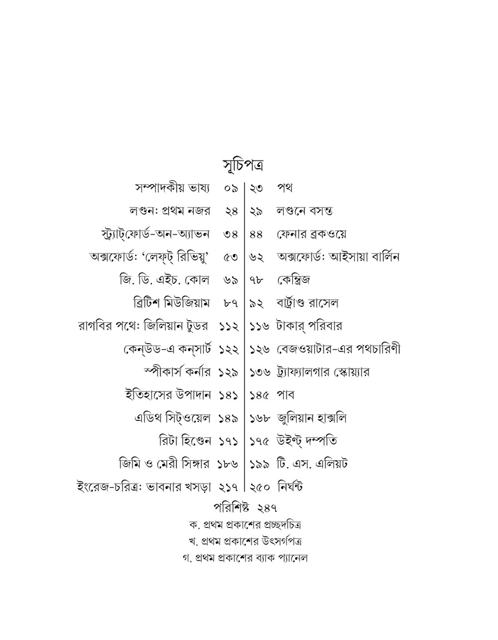Inside page 1