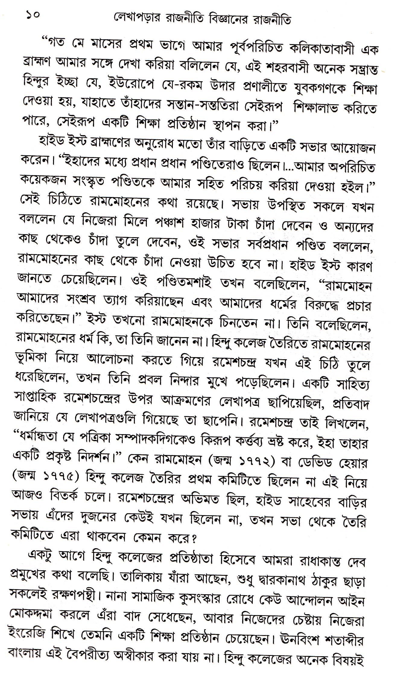 Inside page 4