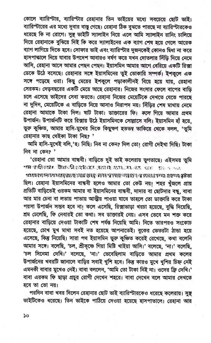 Inside page 3