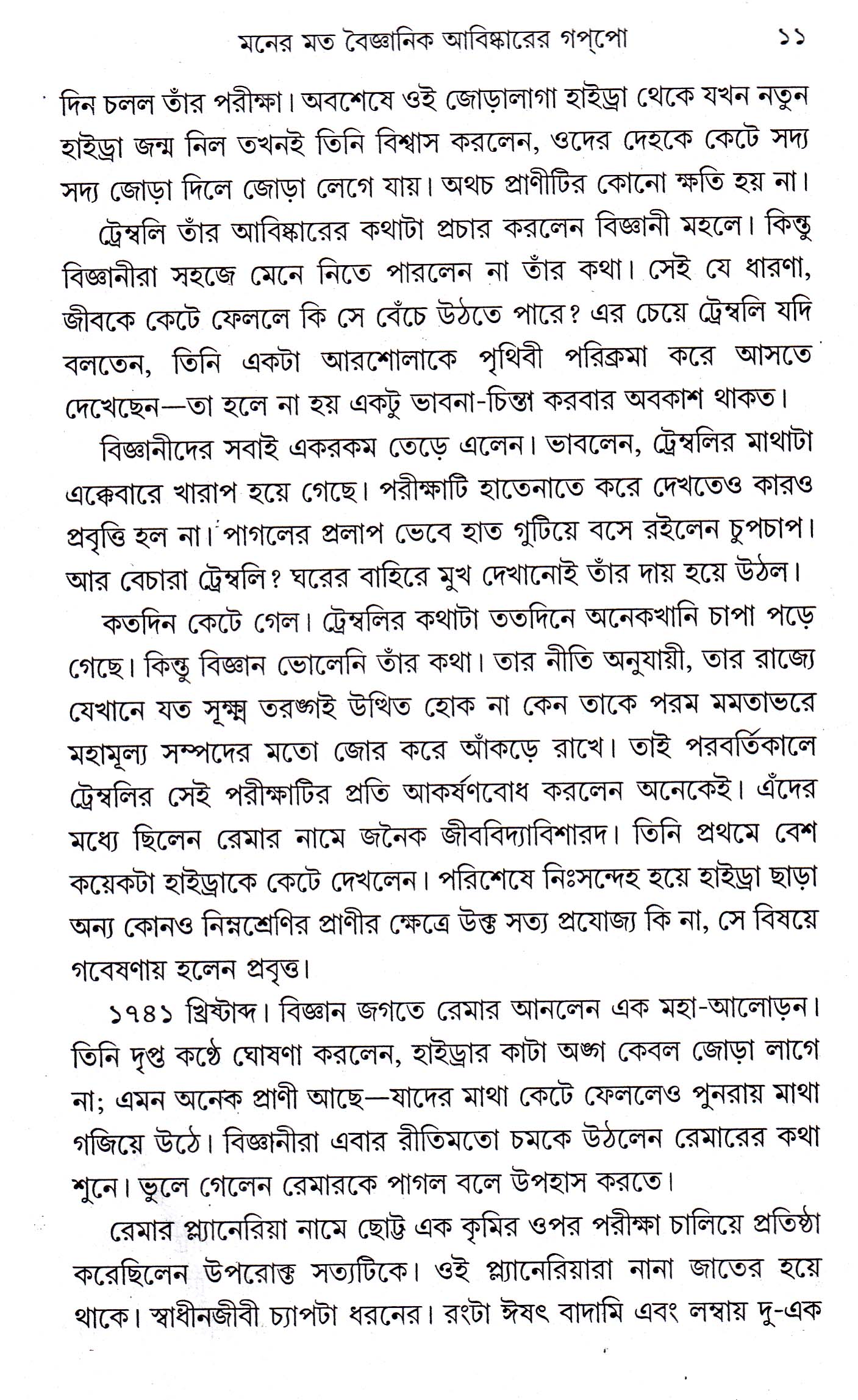Inside page 4