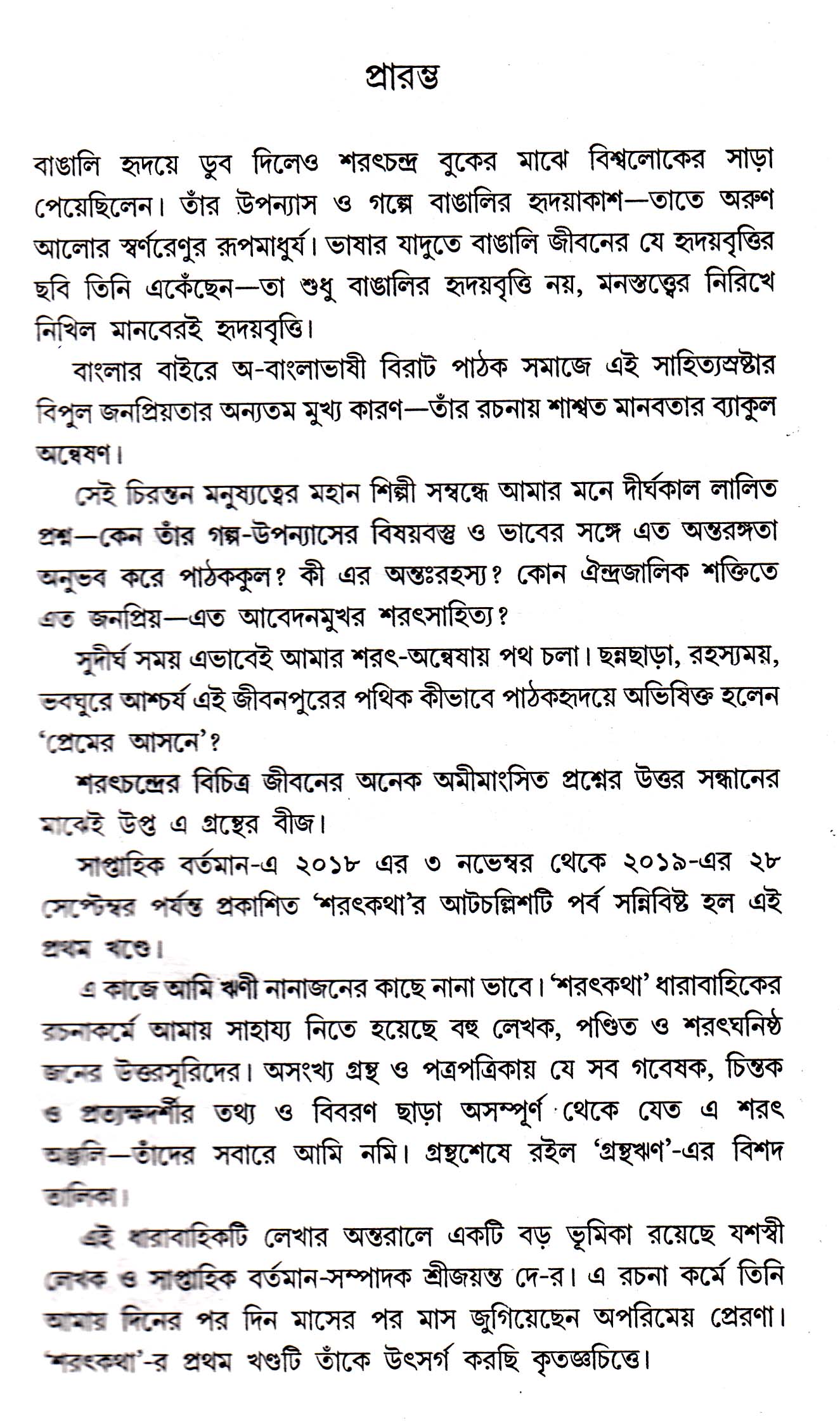 Inside page 2