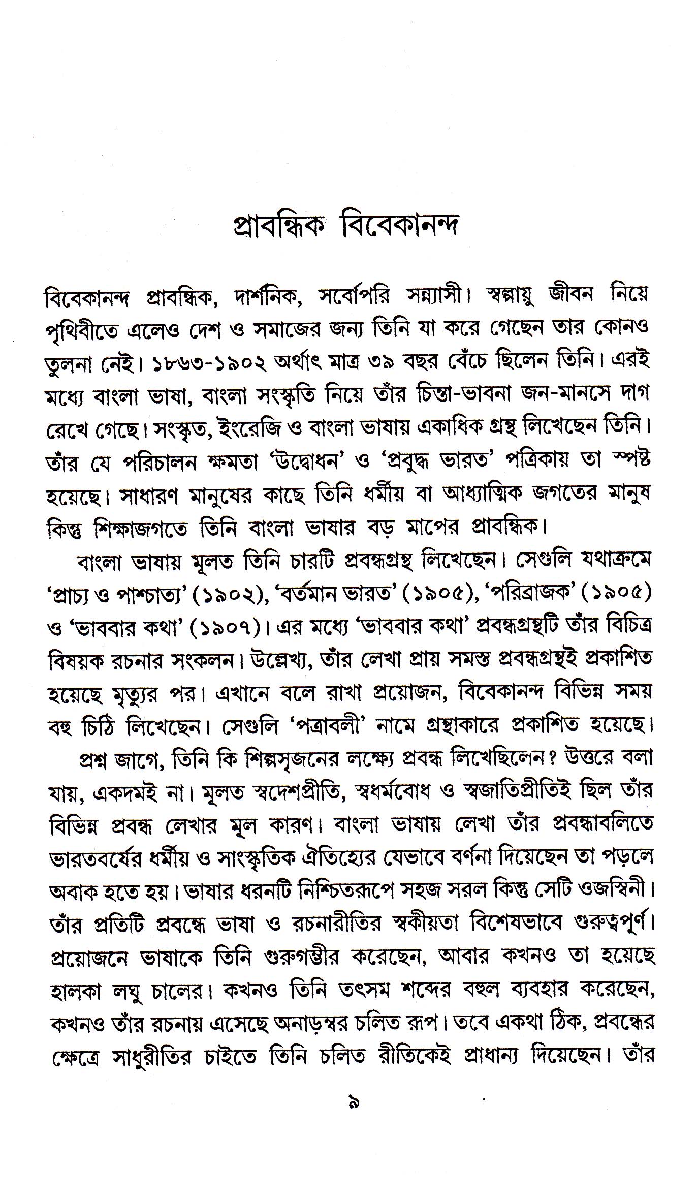 Inside page 3