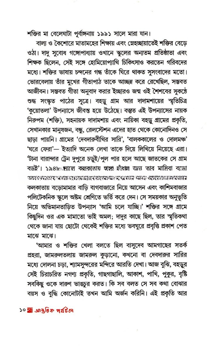 Inside page 3
